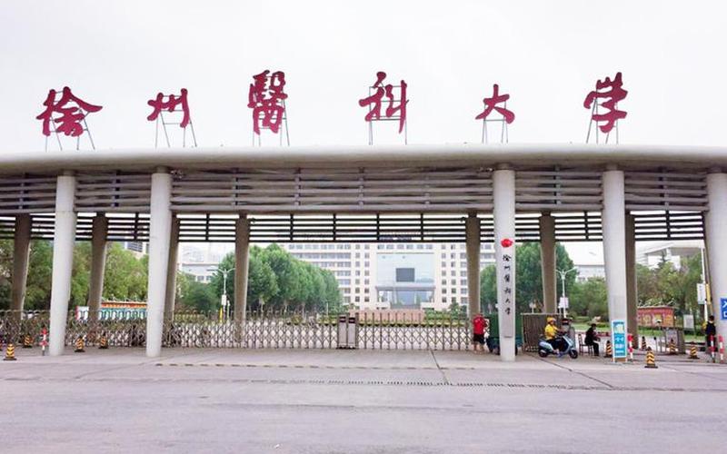 二本较好的医科大学-第1张图片-波音达百科