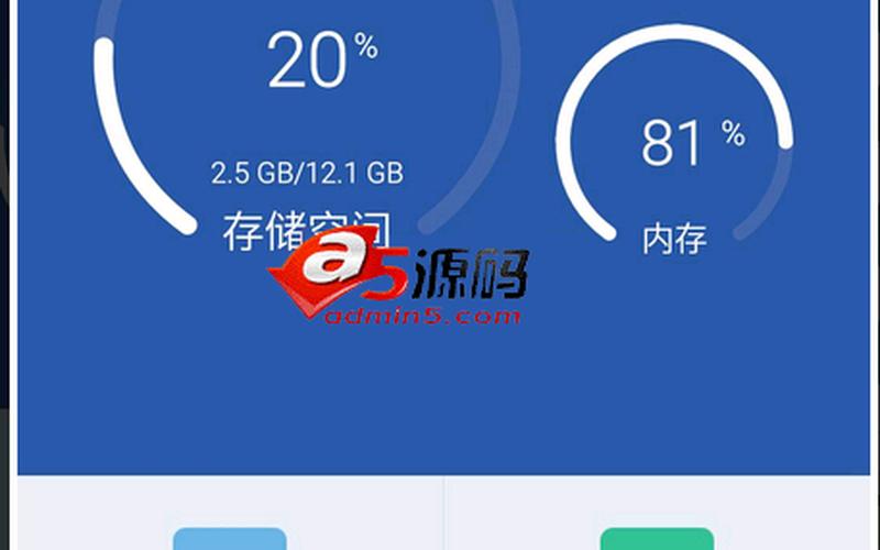 安卓一键清理内存-第1张图片-波音达百科