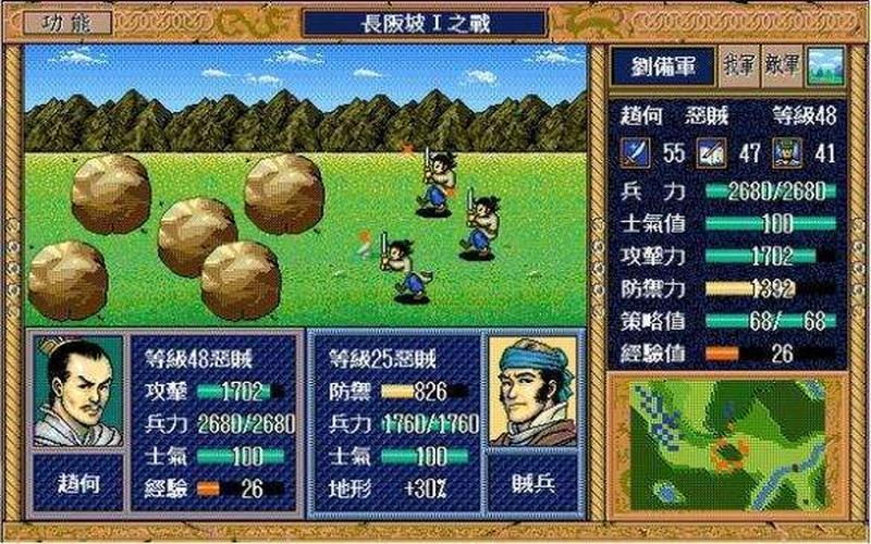 蜀汉英雄传修改器-第1张图片-波音达百科