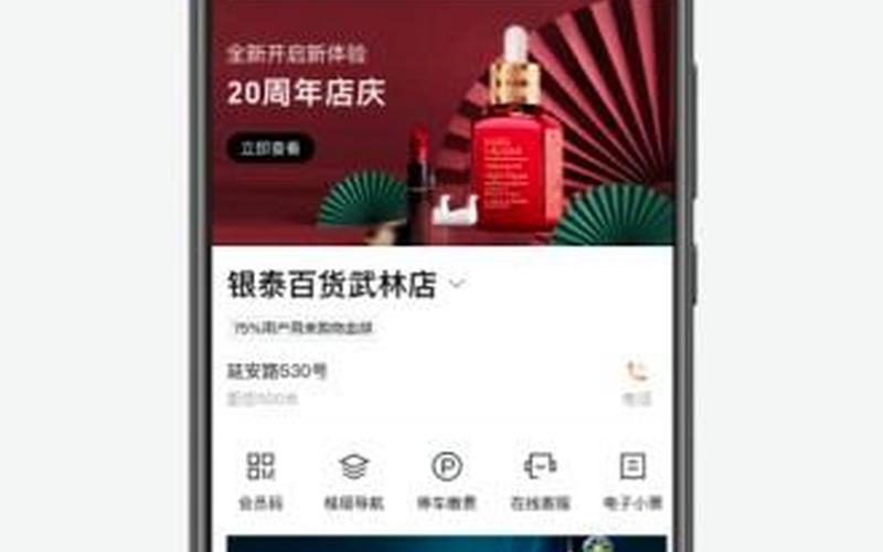 银泰百货线上购物平台叫什么-第1张图片-波音达手游百科