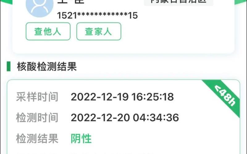 核酸结果不出来就是阳性吗-第1张图片-波音达百科