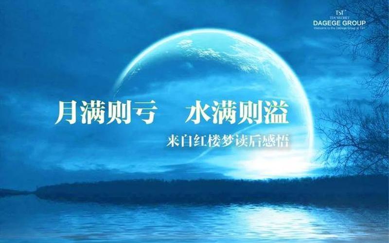 水满则溢是什么生肖-第1张图片-波音达手游百科