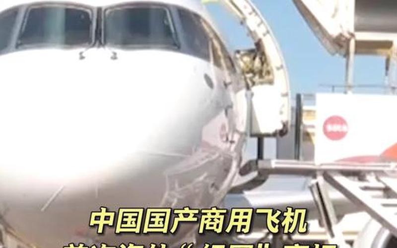 服过刑的人能坐飞机吗-第1张图片-波音达百科