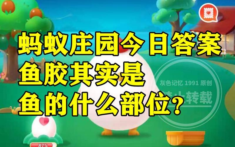 吃胶原蛋白有助于美容吗蚂蚁庄园-第1张图片-波音达手游百科