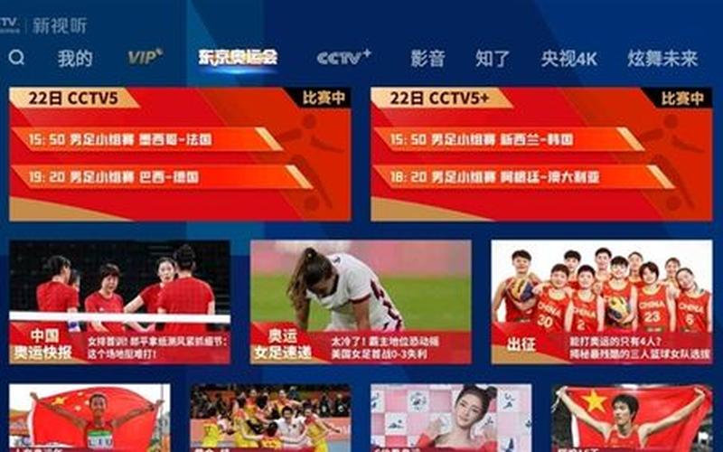 在哪里看东京奥运会直播-第1张图片-波音达百科