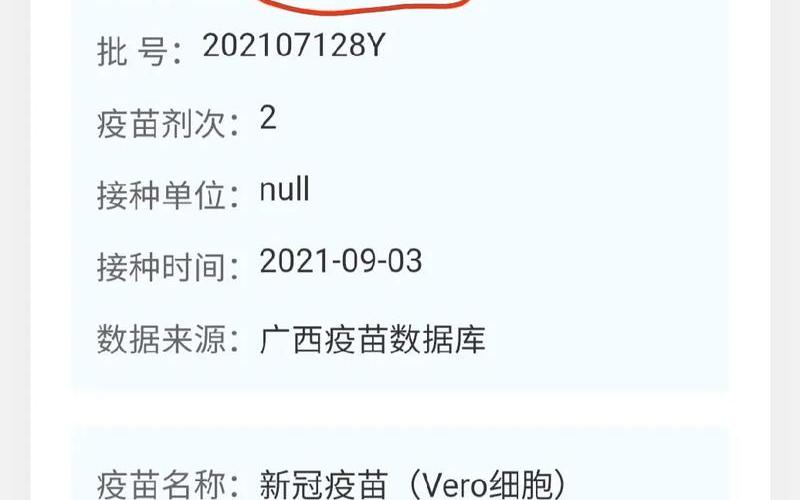 北京科兴中维是毒疫苗吗-第1张图片-波音达百科