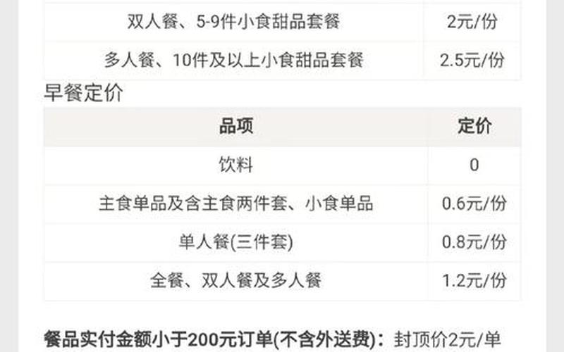 北京肯德基宅急送 *** -第1张图片-波音达百科