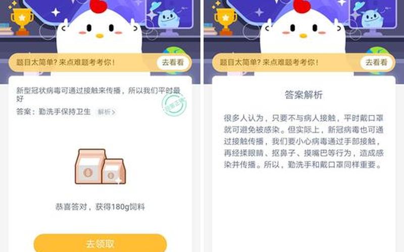 通过新冠核酸检测蚂蚁庄园-第1张图片-波音达百科