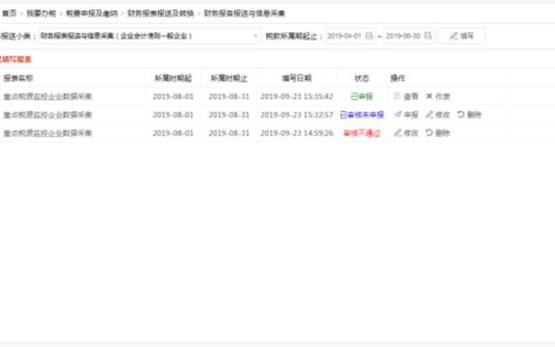 辽宁省地税局网上申报-第1张图片-波音达百科