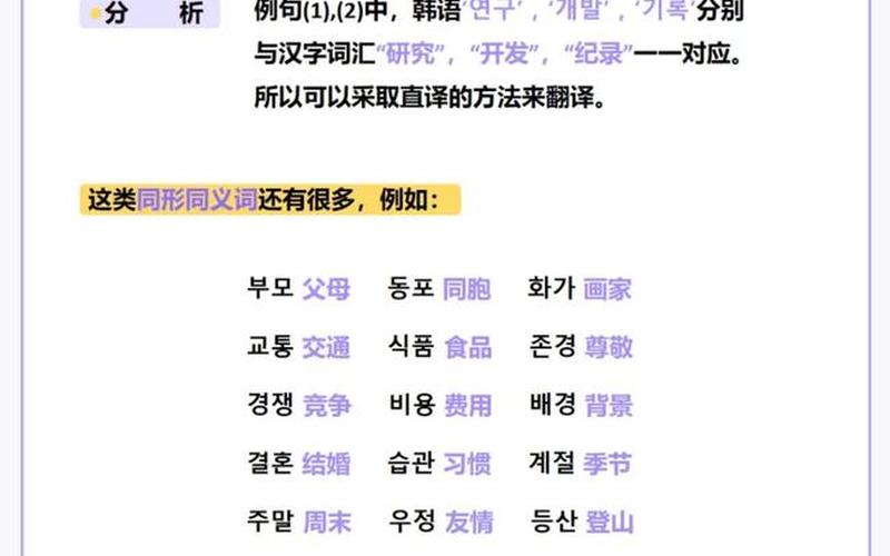 在线中文翻译成韩文-第1张图片-波音达手游百科