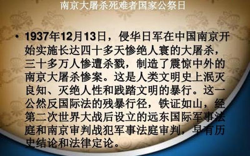 9月18日是南京公祭日吗-第1张图片-波音达百科