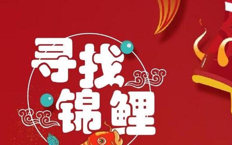 锦鲤 *** 语的意思-第1张图片-波音达百科