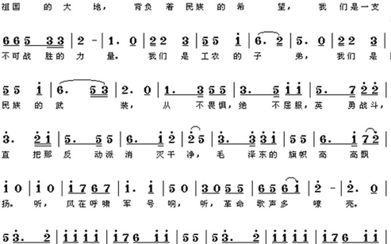  *** 进行曲歌词-第1张图片-波音达百科