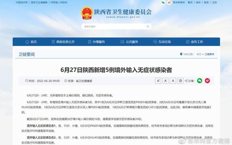 不打疫苗不让坐高铁-第1张图片-波音达百科
