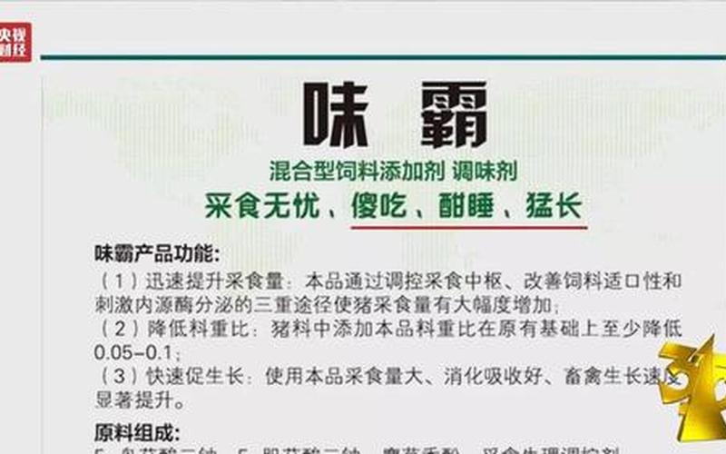 瘦肉精是什么东西-第1张图片-波音达百科