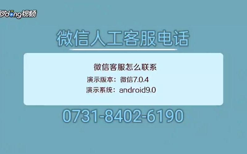 京东快递 ***  *** 24小时人工服务热线-第1张图片-波音达百科