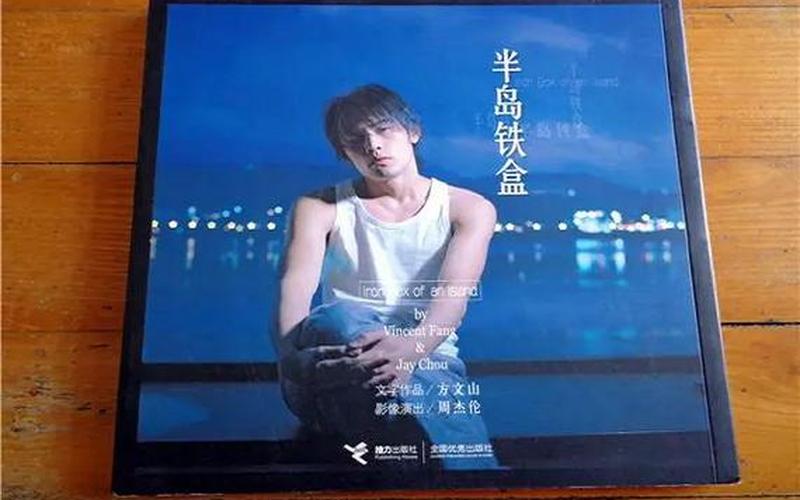 半岛铁盒是什么梗-第1张图片-波音达百科