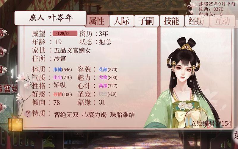 深宫曲性格怎么改-第1张图片-波音达百科