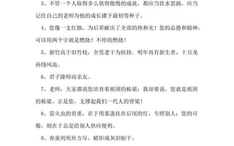 感恩老师的名言名句-第1张图片-波音达百科