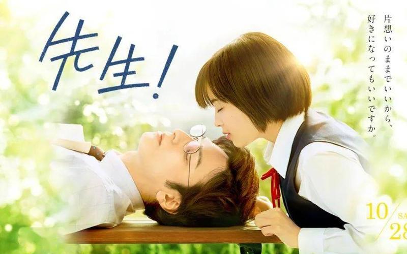 关于师生恋的电影-第1张图片-波音达百科
