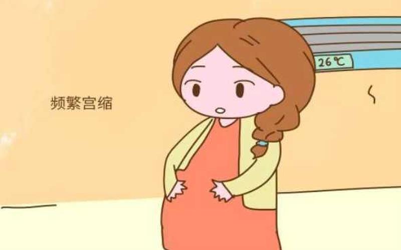十世宫缩剧烈做着生-第1张图片-波音达百科