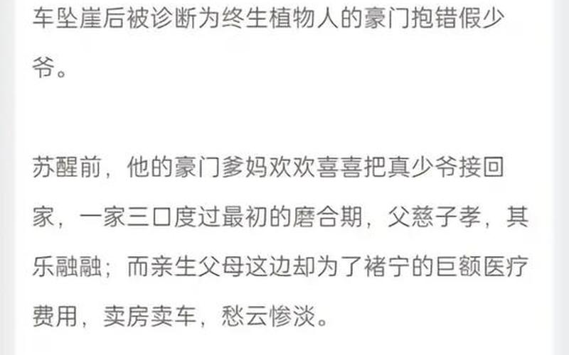 林清清那个小说叫什么-第1张图片-波音达百科