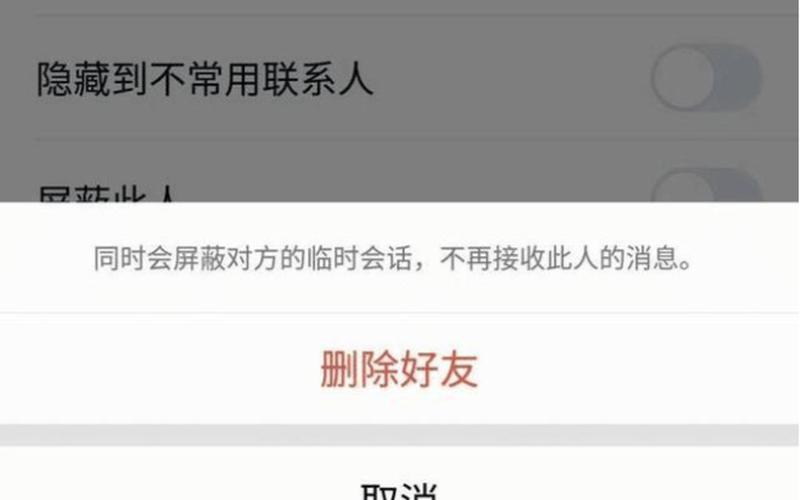 朋友去世了要删微信吗-第1张图片-波音达百科