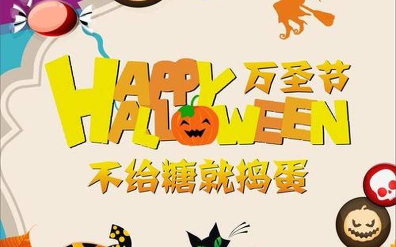 不给糖就捣蛋 英文-第1张图片-波音达手游百科