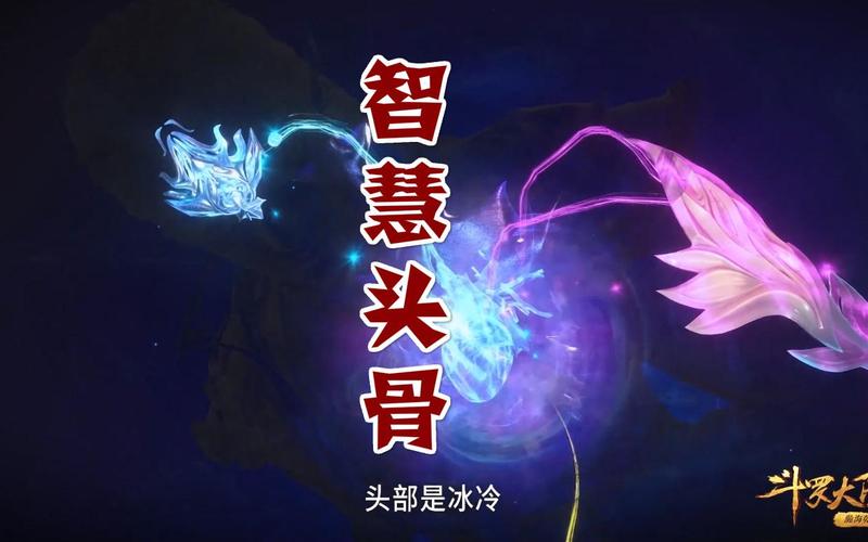 唐三一共有几块魂骨-第1张图片-波音达百科