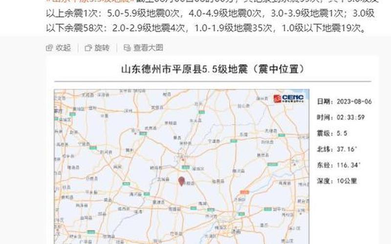 地震台最新地震消息-第1张图片-波音达百科