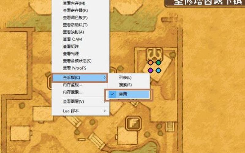 nds模拟器de *** ume-第1张图片-波音达百科