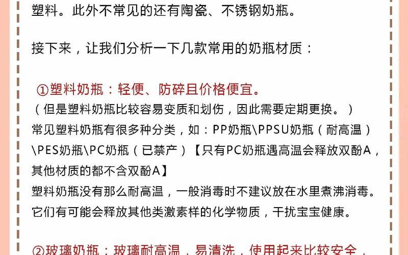 婴儿奶粉喂养 *** -第1张图片-波音达百科