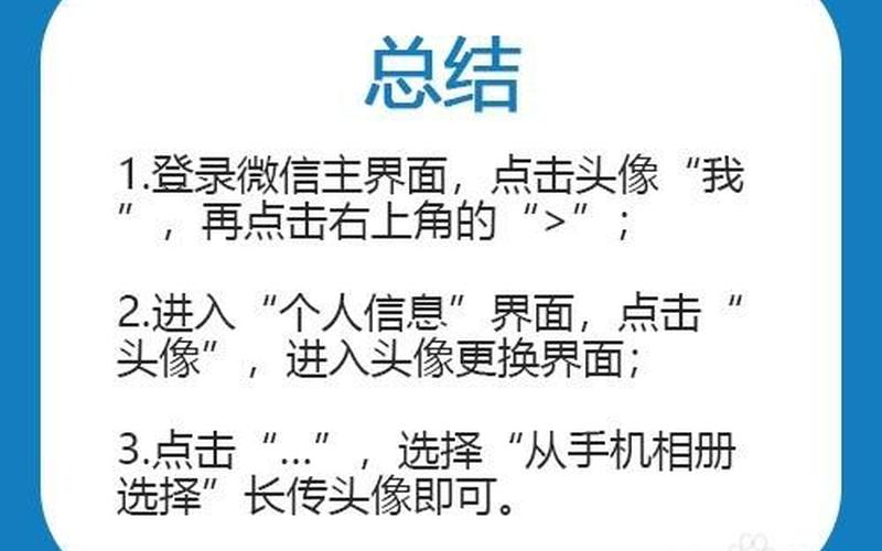 微信为什么不能换头像-第1张图片-波音达百科