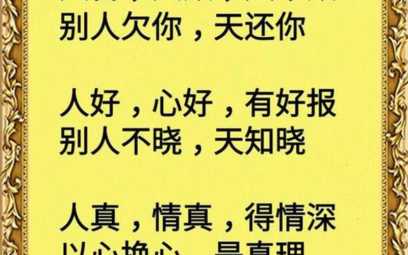 知足者常乐什么意思-第1张图片-波音达手游百科