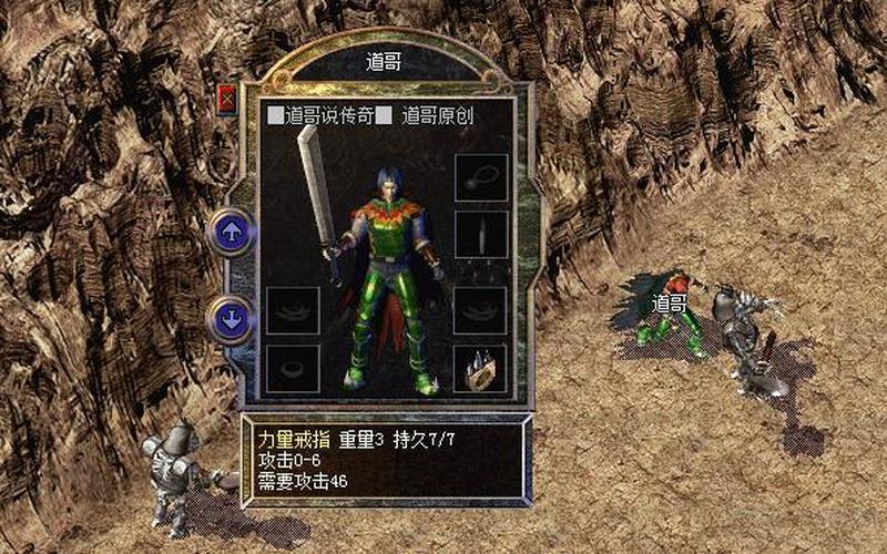 热血传奇之毁灭之王-第1张图片-波音达百科