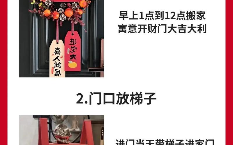 搬新家有什么讲究和准备的-第1张图片-波音达百科
