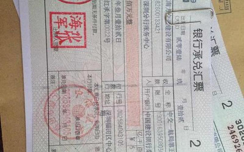 西安承兑汇票贴现-第1张图片-波音达百科