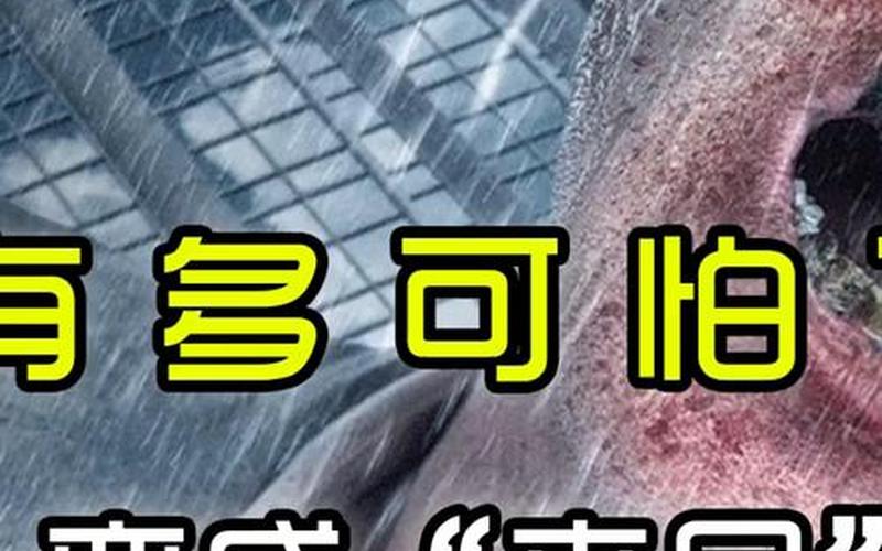 怎样才会变成丧尸-第1张图片-波音达手游百科