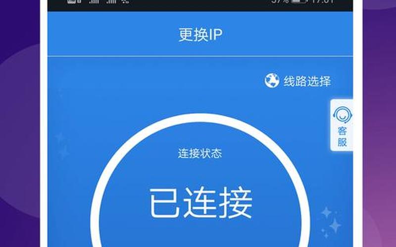 ip加速器免费版下载-第1张图片-波音达百科