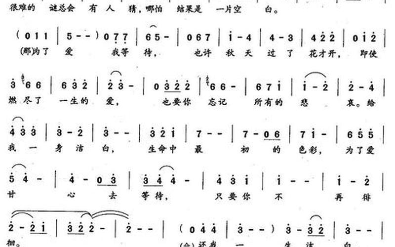 为了爱离开你歌词-第1张图片-波音达百科