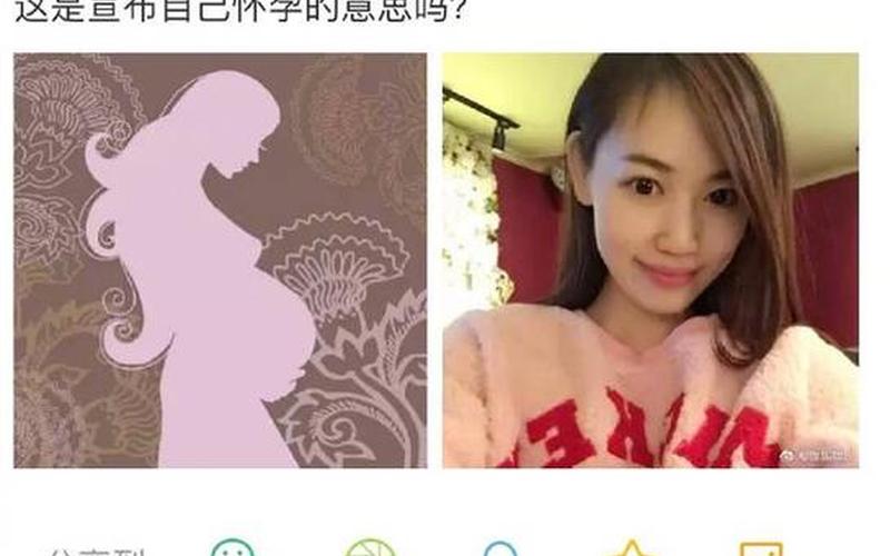 马蓉辟谣怀孕传闻-第1张图片-波音达百科
