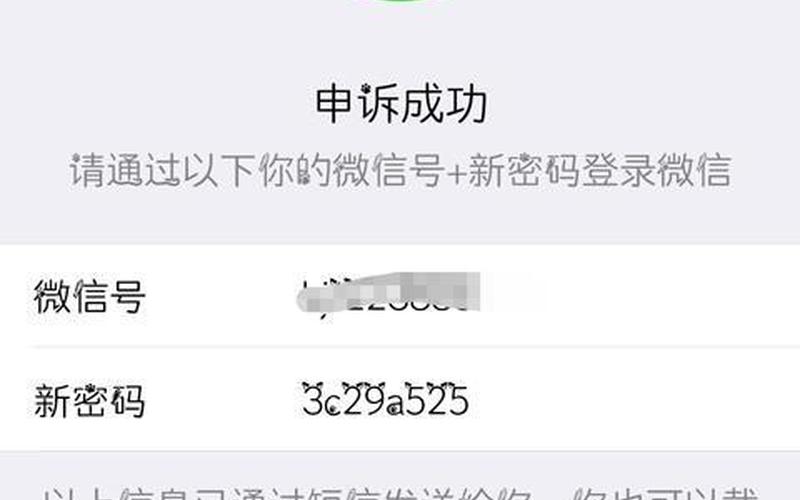 申诉成功凭证是什么-第1张图片-波音达百科