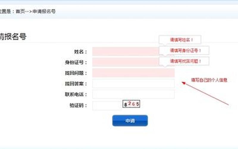 铁路客户服务中心用户身份信息核对申请表-第1张图片-波音达百科