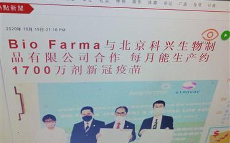 北京科兴生物和北京科兴中维是一家吗-第1张图片-波音达手游百科