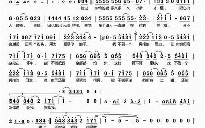 找不到一个拥抱的理由是什么歌-第1张图片-波音达百科