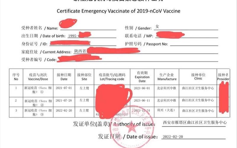 北京科兴中维第三针加强针-第1张图片-波音达手游百科