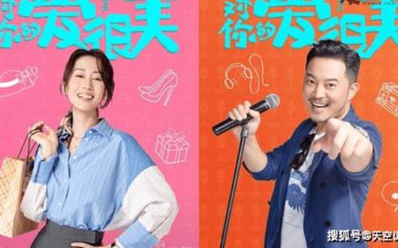 对你的爱很美演员表-第1张图片-波音达百科