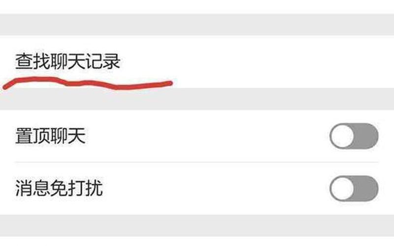 查对方都在和谁聊天记录-第1张图片-波音达手游百科