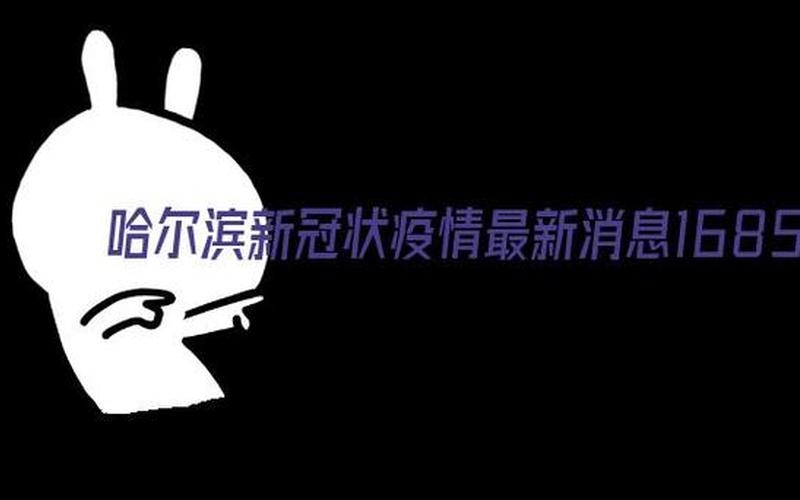 天津疫情最新消息封城-第1张图片-波音达百科