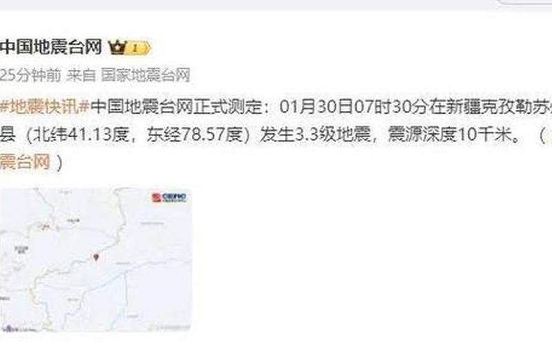 刚才地震了吗2023今天几分钟前-第1张图片-波音达百科